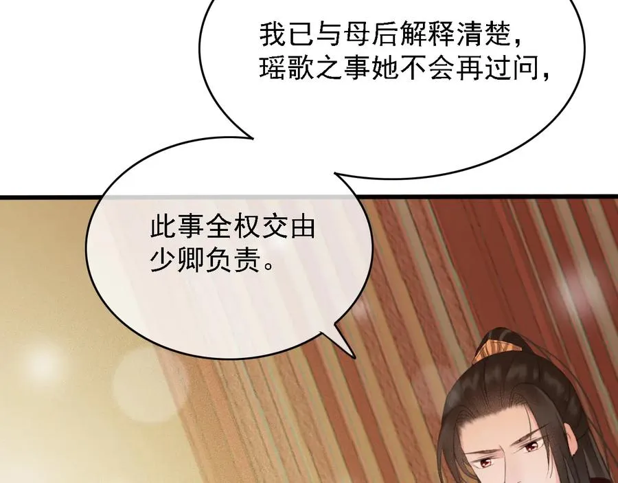第91话 陈年往事 第63页