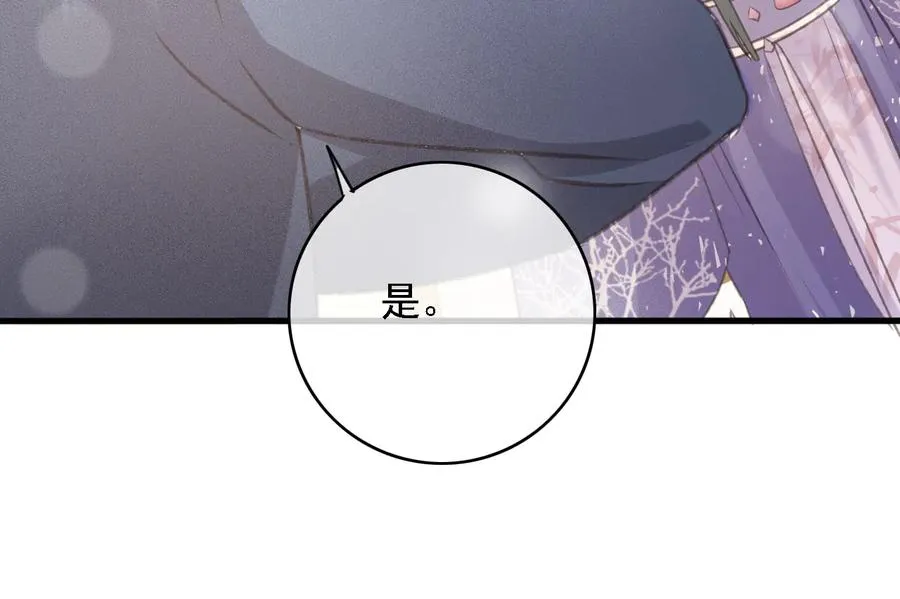 第91话 陈年往事 第65页