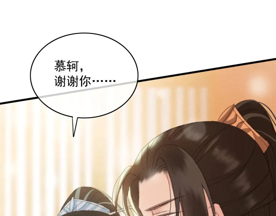 第91话 陈年往事 第66页