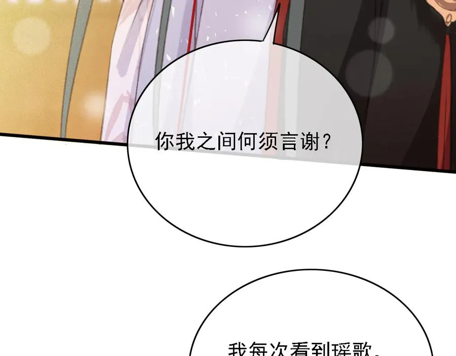 第91话 陈年往事 第68页