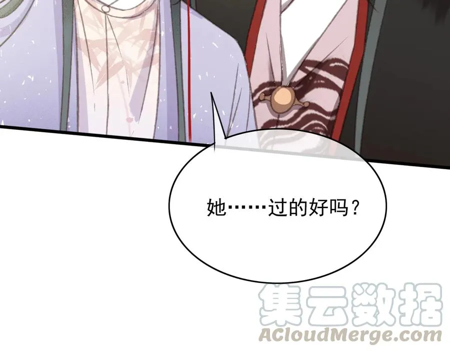 第91话 陈年往事 第73页