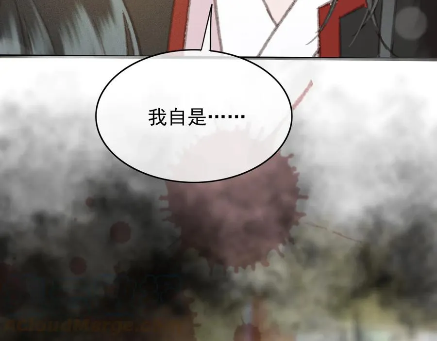 第91话 陈年往事 第76页
