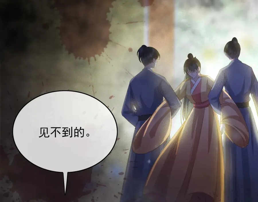 第91话 陈年往事 第77页