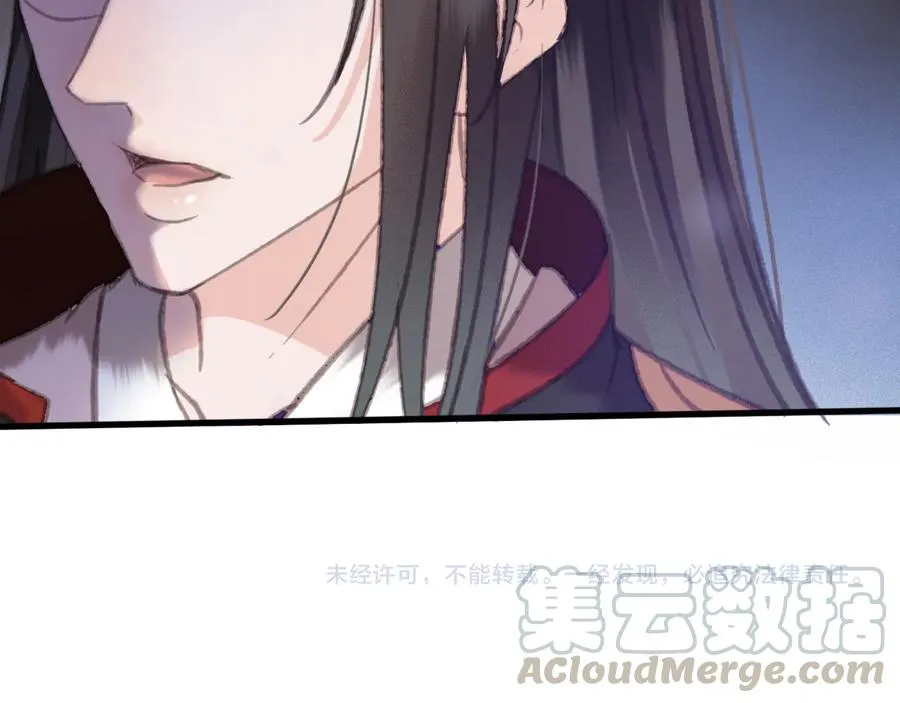 第91话 陈年往事 第79页