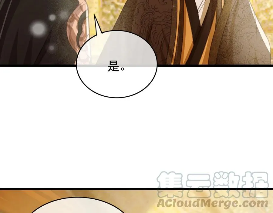 第90话 亲生？还是…… 第10页