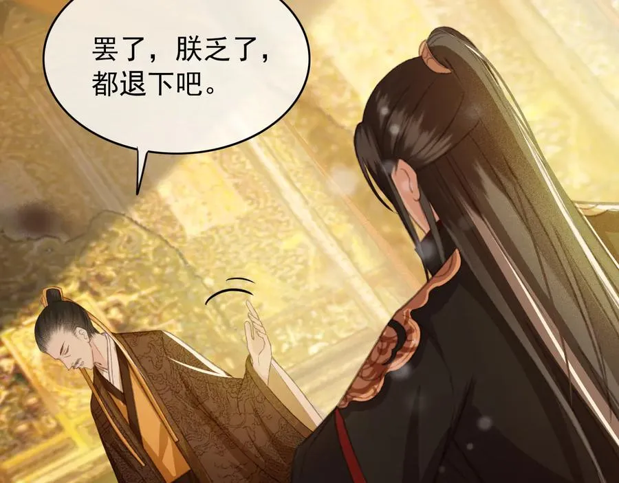第90话 亲生？还是…… 第11页