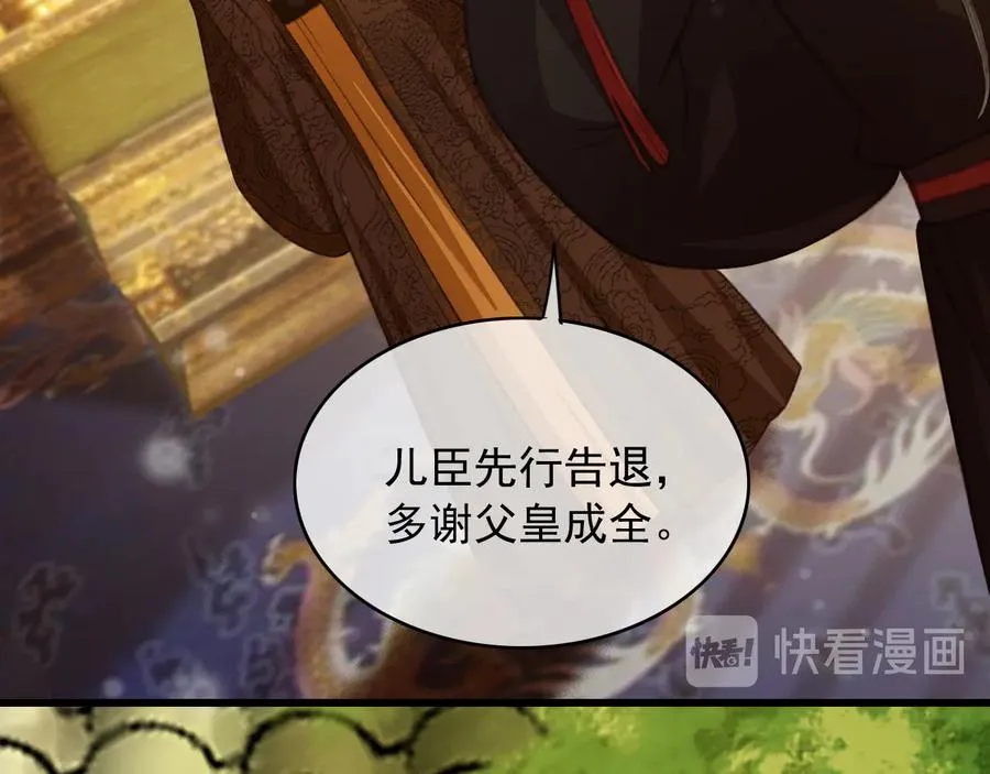 第90话 亲生？还是…… 第12页