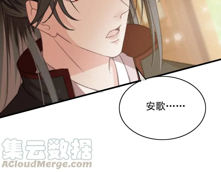 第90话 亲生？还是…… 第22页