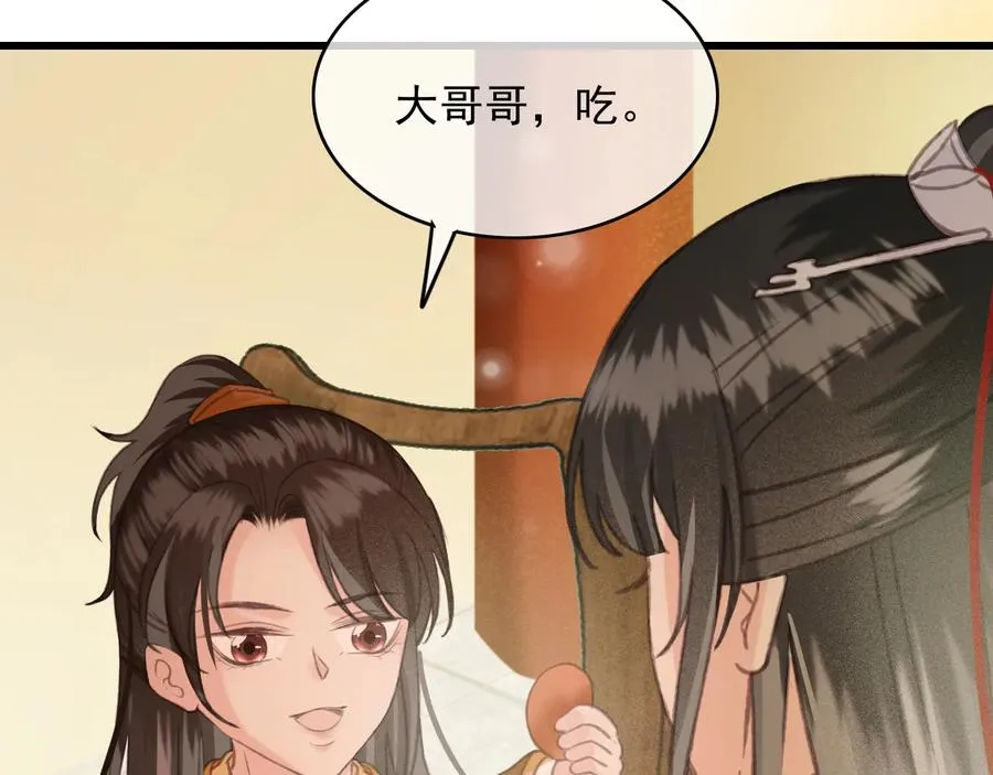 第90话 亲生？还是…… 第29页