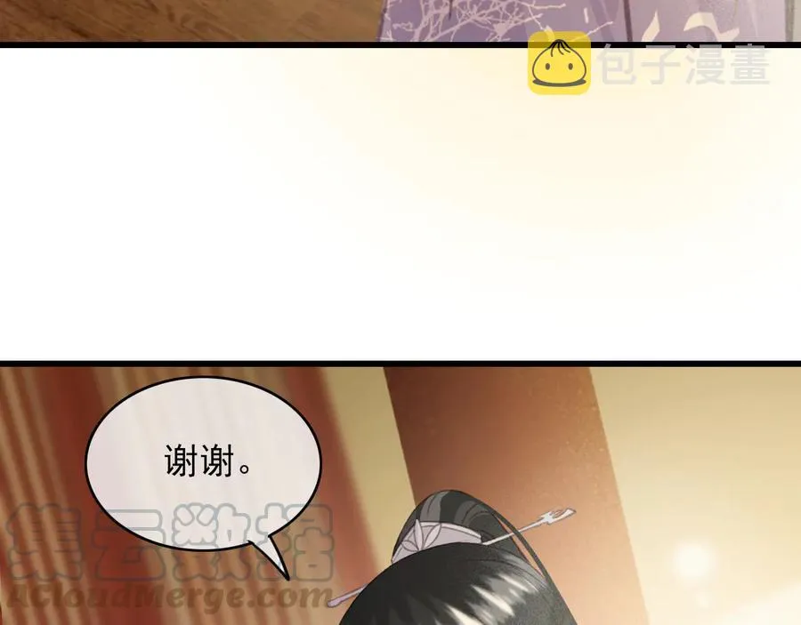 第90话 亲生？还是…… 第31页