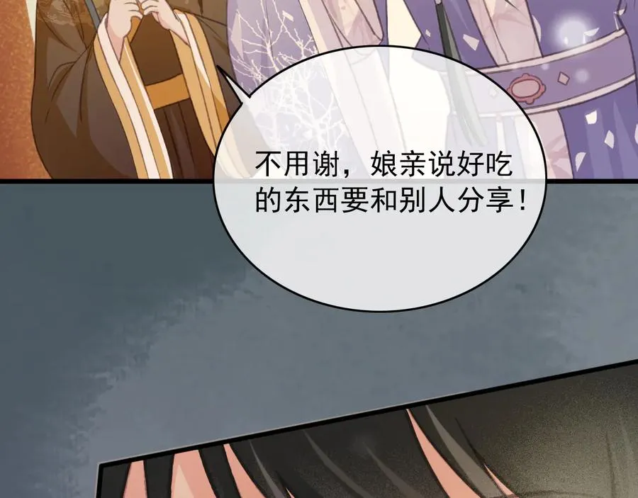 第90话 亲生？还是…… 第33页