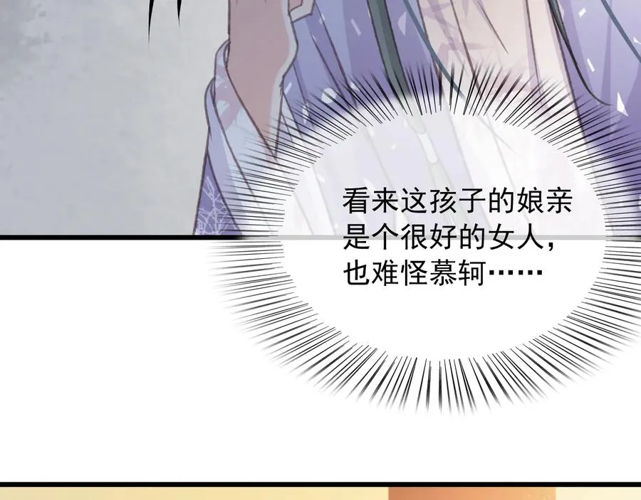第90话 亲生？还是…… 第36页