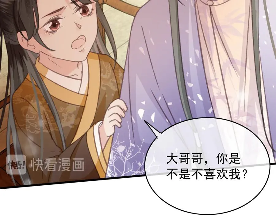 第90话 亲生？还是…… 第38页