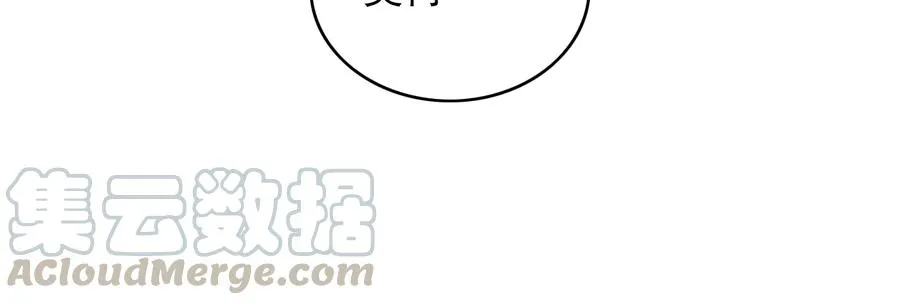 第90话 亲生？还是…… 第43页