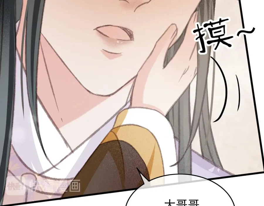 第90话 亲生？还是…… 第50页
