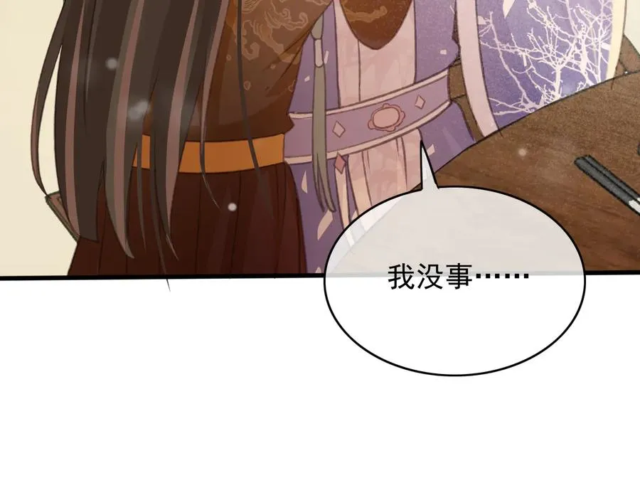 第90话 亲生？还是…… 第53页
