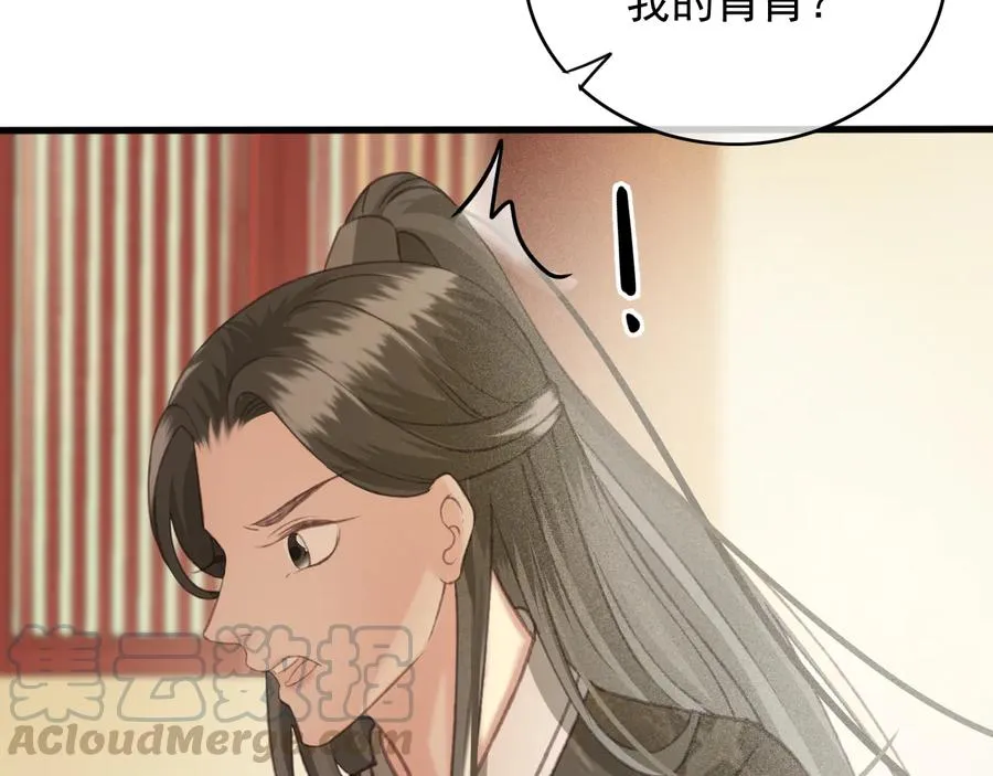 第90话 亲生？还是…… 第58页