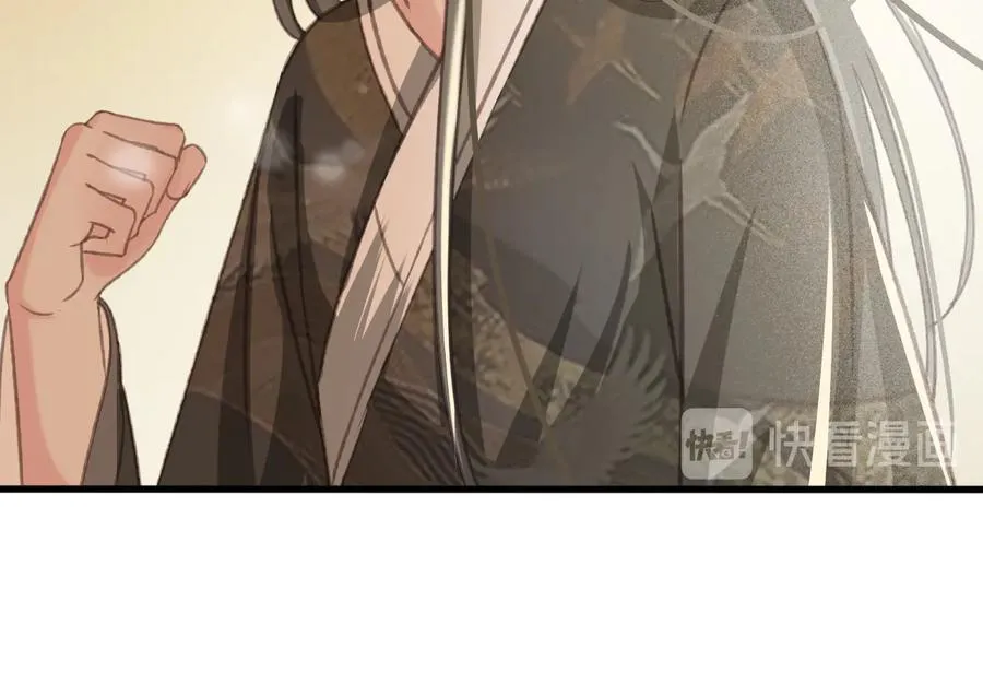 第90话 亲生？还是…… 第59页