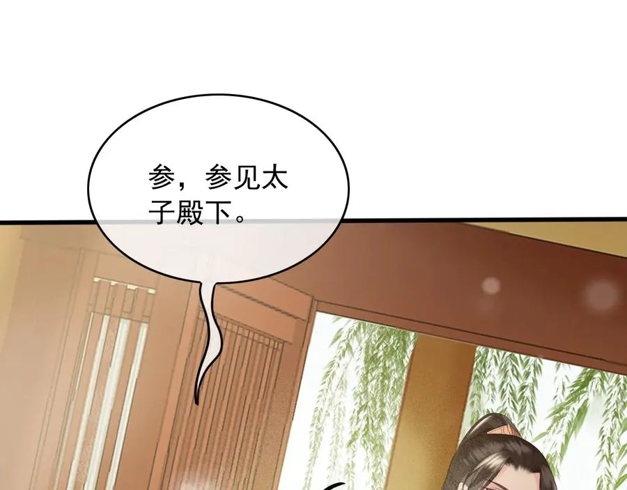 第90话 亲生？还是…… 第60页