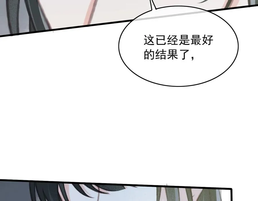 第90话 亲生？还是…… 第72页