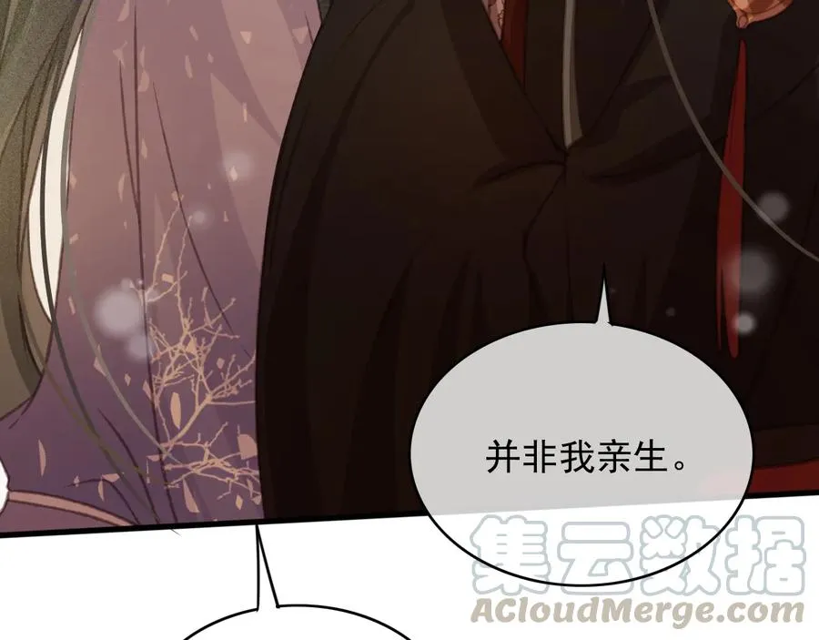 第90话 亲生？还是…… 第79页