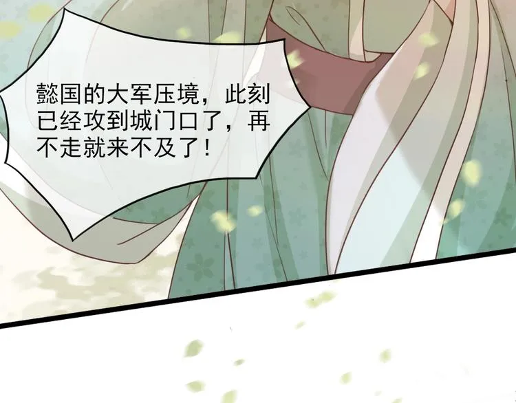 第1话 你拿什么跟我谈条件？ 第9页