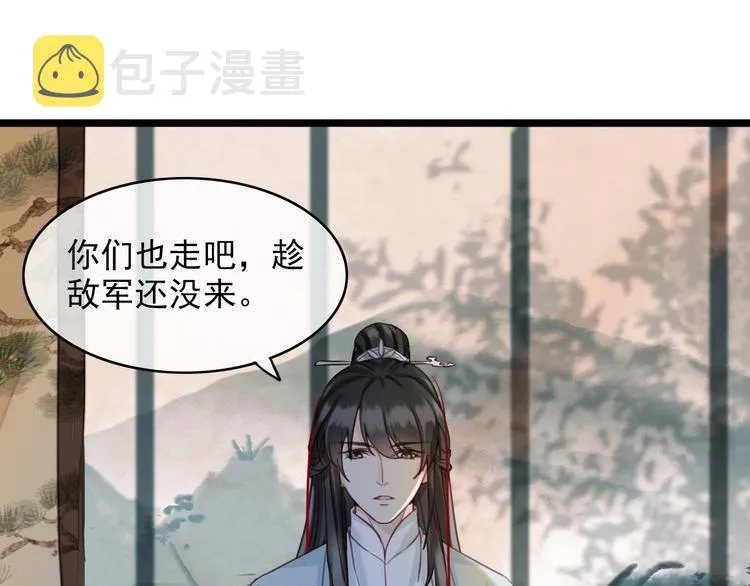 第1话 你拿什么跟我谈条件？ 第11页