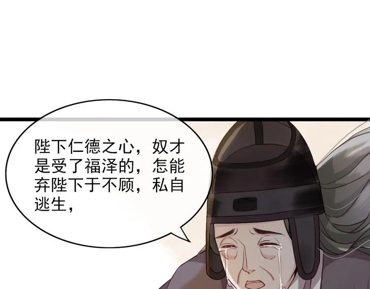 第1话 你拿什么跟我谈条件？ 第15页
