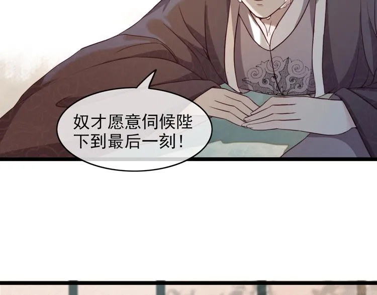 第1话 你拿什么跟我谈条件？ 第16页