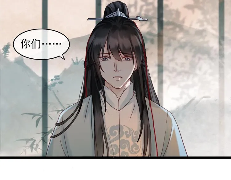 第1话 你拿什么跟我谈条件？ 第17页