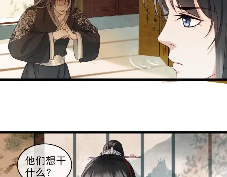第1话 你拿什么跟我谈条件？ 第21页