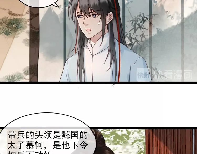 第1话 你拿什么跟我谈条件？ 第22页