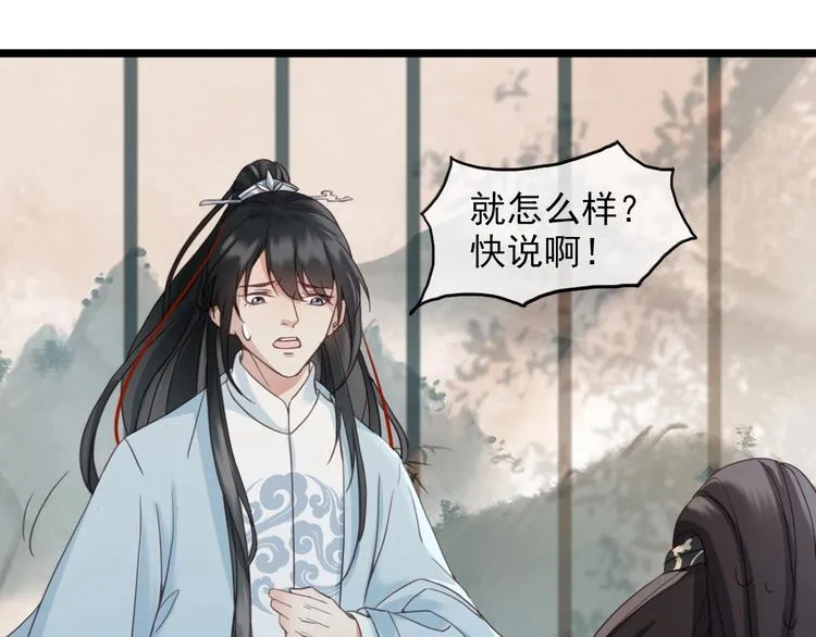 第1话 你拿什么跟我谈条件？ 第25页