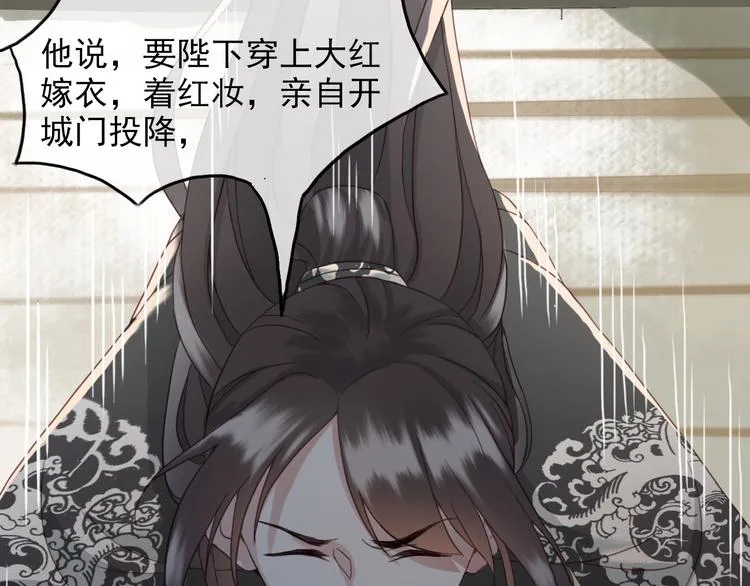 第1话 你拿什么跟我谈条件？ 第27页