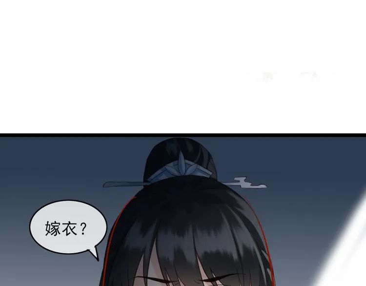 第1话 你拿什么跟我谈条件？ 第29页