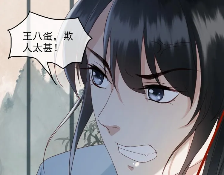 第1话 你拿什么跟我谈条件？ 第31页