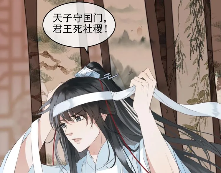 第1话 你拿什么跟我谈条件？ 第34页
