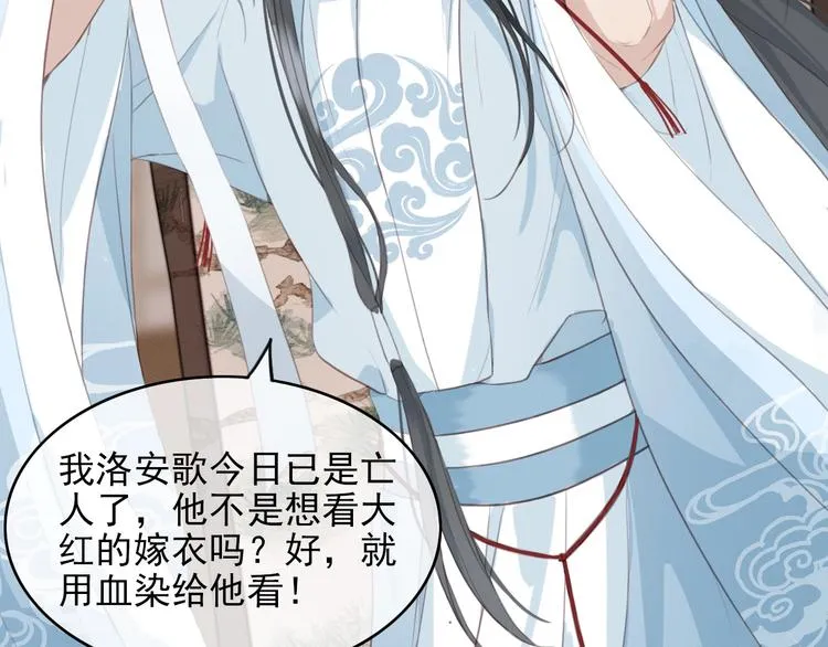 第1话 你拿什么跟我谈条件？ 第35页
