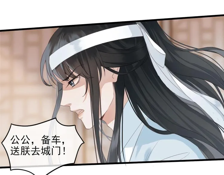 第1话 你拿什么跟我谈条件？ 第37页
