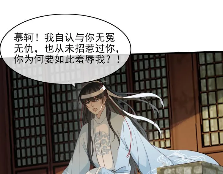 第1话 你拿什么跟我谈条件？ 第49页