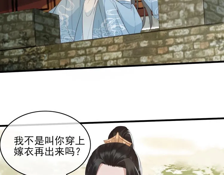第1话 你拿什么跟我谈条件？ 第50页