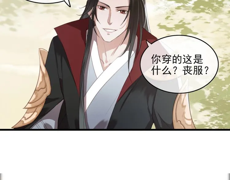 第1话 你拿什么跟我谈条件？ 第51页