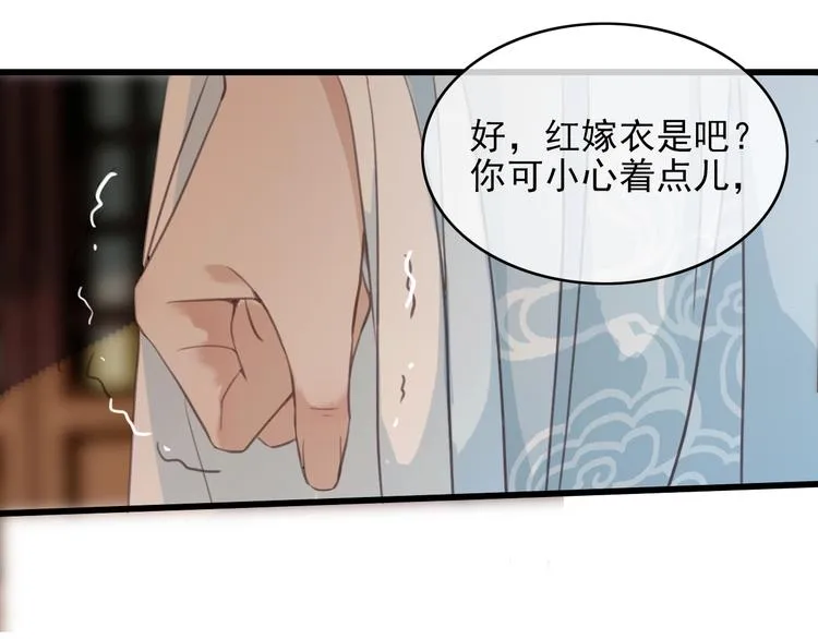 第1话 你拿什么跟我谈条件？ 第53页