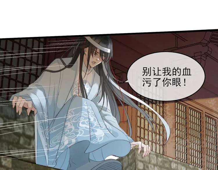 第1话 你拿什么跟我谈条件？ 第54页