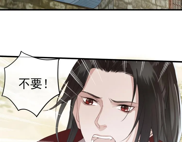 第1话 你拿什么跟我谈条件？ 第55页