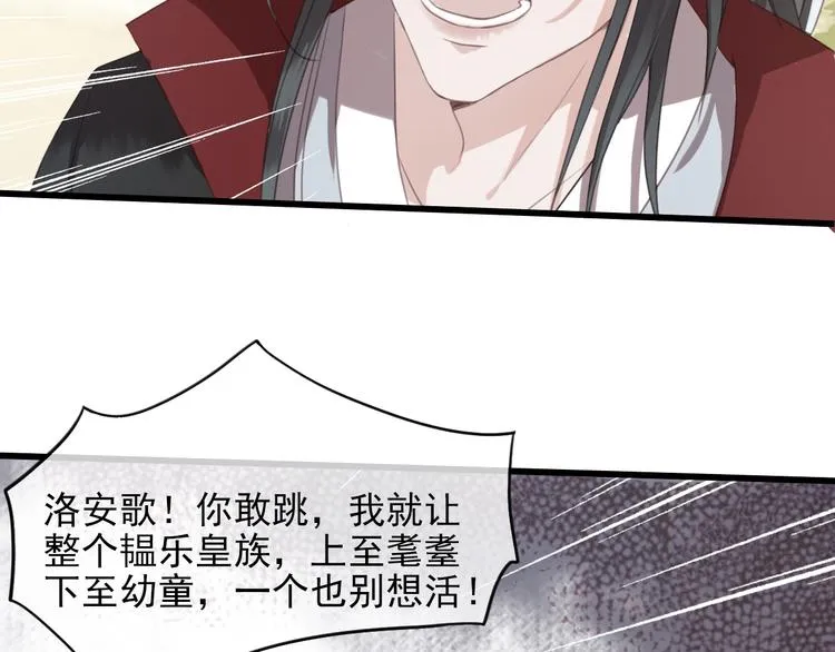 第1话 你拿什么跟我谈条件？ 第56页