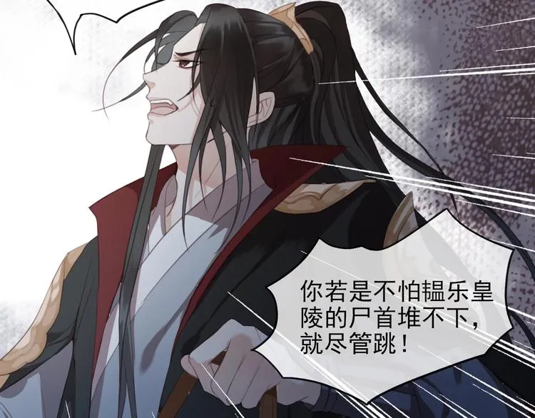 第1话 你拿什么跟我谈条件？ 第57页
