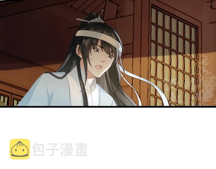 第1话 你拿什么跟我谈条件？ 第59页