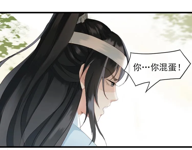 第1话 你拿什么跟我谈条件？ 第60页