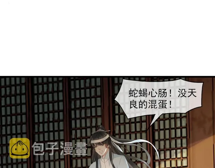 第1话 你拿什么跟我谈条件？ 第61页